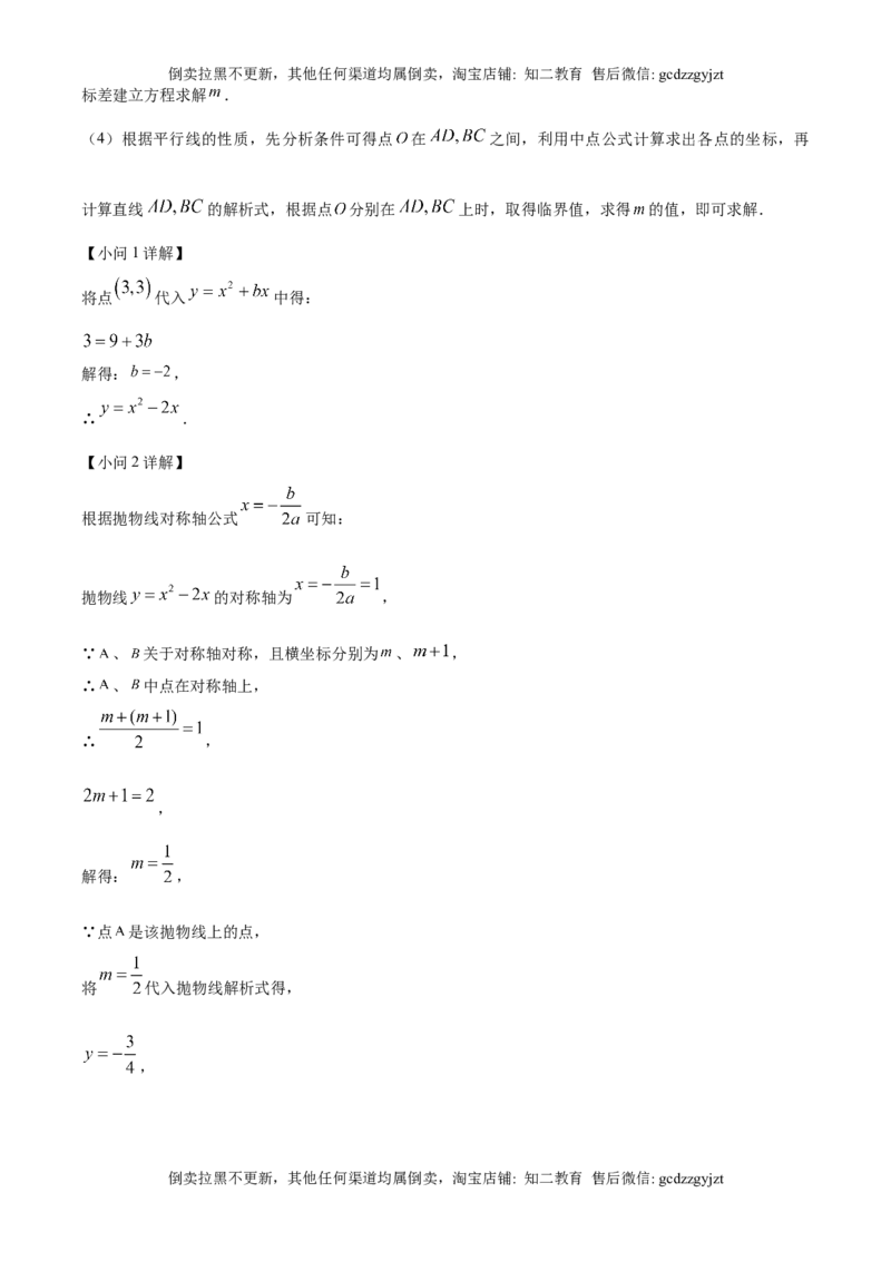 精品解析：2025年吉林省长春市中考数学试题（解析版）_吉林省长春市-历年中考真题_2-吉林省长春市-中考数学（2016-2025）_精品解析：2025年吉林省长春市中考数学试题