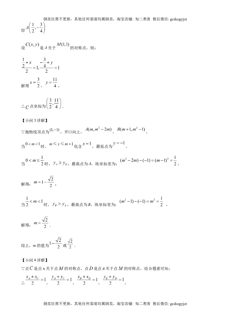 精品解析：2025年吉林省长春市中考数学试题（解析版）_吉林省长春市-历年中考真题_2-吉林省长春市-中考数学（2016-2025）_精品解析：2025年吉林省长春市中考数学试题