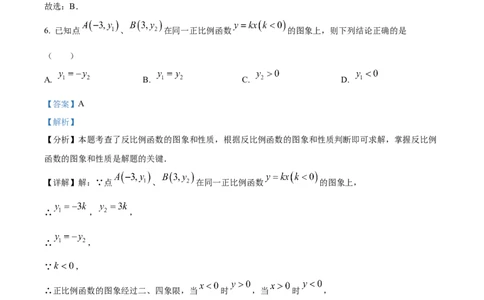 精品解析：2025年吉林省长春市中考数学试题（解析版）_吉林省长春市-历年中考真题_2-吉林省长春市-中考数学（2016-2025）_精品解析：2025年吉林省长春市中考数学试题