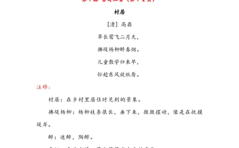 语文2年级下册课文必背内容汇总（课文、古诗、日积月累）_二年级上下册资料_小学二年级学习资料-25年更新版_2-02、小学二年级语文下册_2-2-1、复习、知识点、归纳汇总_精品知识汇总