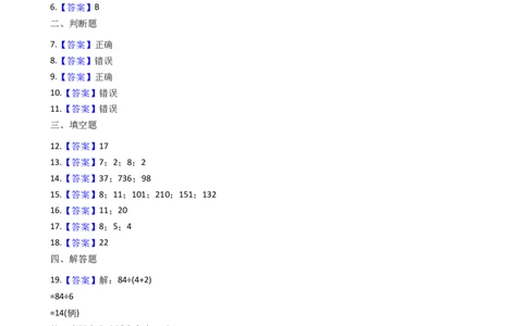 第一单元-有余数的除法1_二年级上下册资料_二年级语数英上下册学习资料_3-7-4、小学二年级数学下册_青岛版_3、单元测试卷