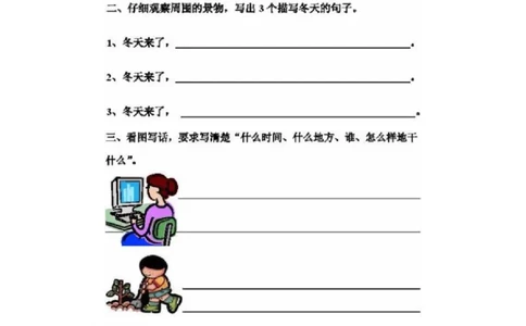 看图写话顺口溜万能句式范文_二年级上下册资料_二年级语数英上下册学习资料_3-7-1、小学二年级语文上册_统编、部编、人教（语文全国统一只有一个版）_1、知识点总结_专项-看图写话