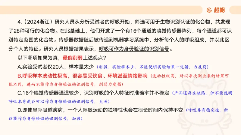 05.判断夸夸刷第五讲_2026考公资料_（05）超格_行测申论2025超格合集(行测&申论&政治理论)_判断2025超格判断推理全家桶狂刷1000题_02.夸夸刷专项提升阶段_讲义
