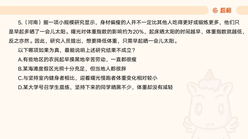 05.判断夸夸刷第五讲_2026考公资料_（05）超格_行测申论2025超格合集(行测&申论&政治理论)_判断2025超格判断推理全家桶狂刷1000题_02.夸夸刷专项提升阶段_讲义