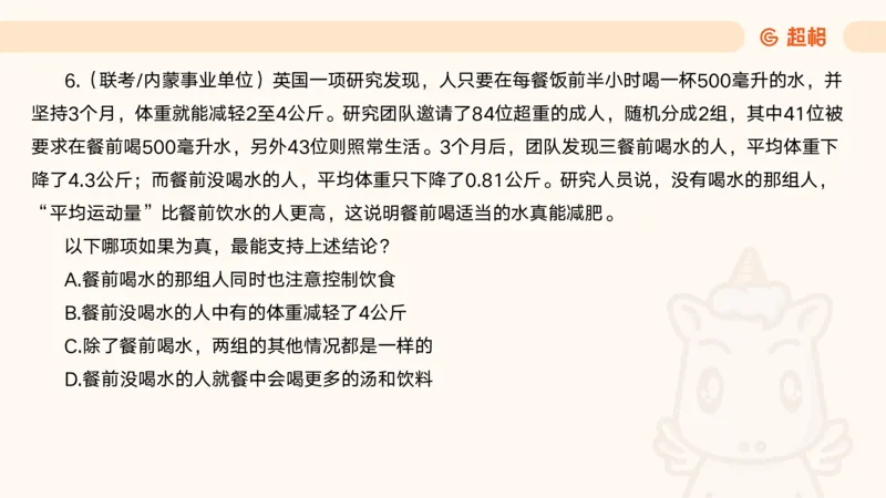 05.判断夸夸刷第五讲_2026考公资料_（05）超格_行测申论2025超格合集(行测&申论&政治理论)_判断2025超格判断推理全家桶狂刷1000题_02.夸夸刷专项提升阶段_讲义