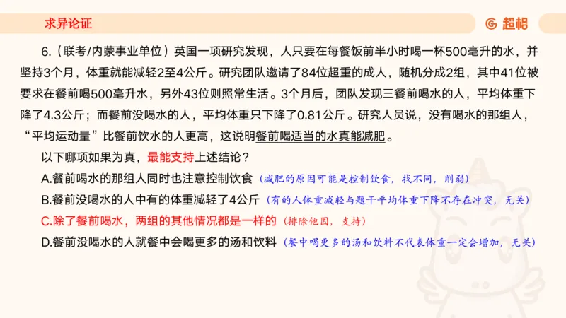 05.判断夸夸刷第五讲_2026考公资料_（05）超格_行测申论2025超格合集(行测&申论&政治理论)_判断2025超格判断推理全家桶狂刷1000题_02.夸夸刷专项提升阶段_讲义