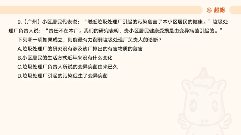 05.判断夸夸刷第五讲_2026考公资料_（05）超格_行测申论2025超格合集(行测&申论&政治理论)_判断2025超格判断推理全家桶狂刷1000题_02.夸夸刷专项提升阶段_讲义