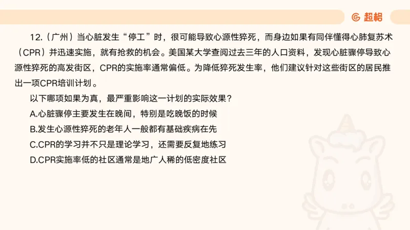 05.判断夸夸刷第五讲_2026考公资料_（05）超格_行测申论2025超格合集(行测&申论&政治理论)_判断2025超格判断推理全家桶狂刷1000题_02.夸夸刷专项提升阶段_讲义