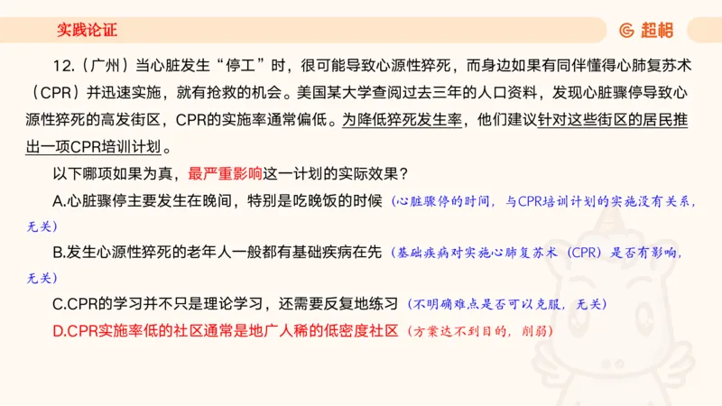 05.判断夸夸刷第五讲_2026考公资料_（05）超格_行测申论2025超格合集(行测&申论&政治理论)_判断2025超格判断推理全家桶狂刷1000题_02.夸夸刷专项提升阶段_讲义