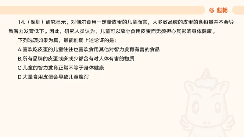 05.判断夸夸刷第五讲_2026考公资料_（05）超格_行测申论2025超格合集(行测&申论&政治理论)_判断2025超格判断推理全家桶狂刷1000题_02.夸夸刷专项提升阶段_讲义
