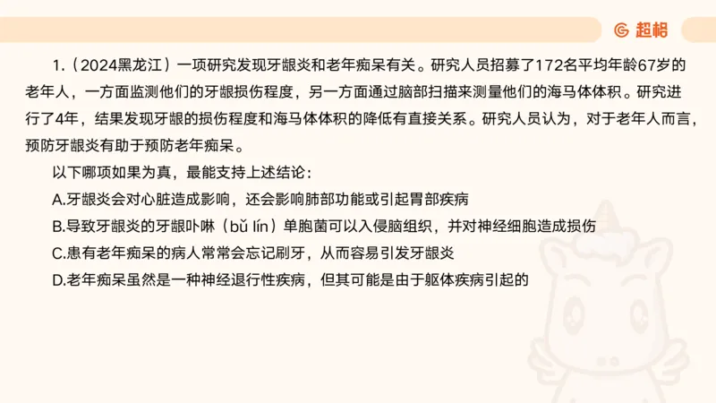 05.判断夸夸刷第五讲_2026考公资料_（05）超格_行测申论2025超格合集(行测&申论&政治理论)_判断2025超格判断推理全家桶狂刷1000题_02.夸夸刷专项提升阶段_讲义