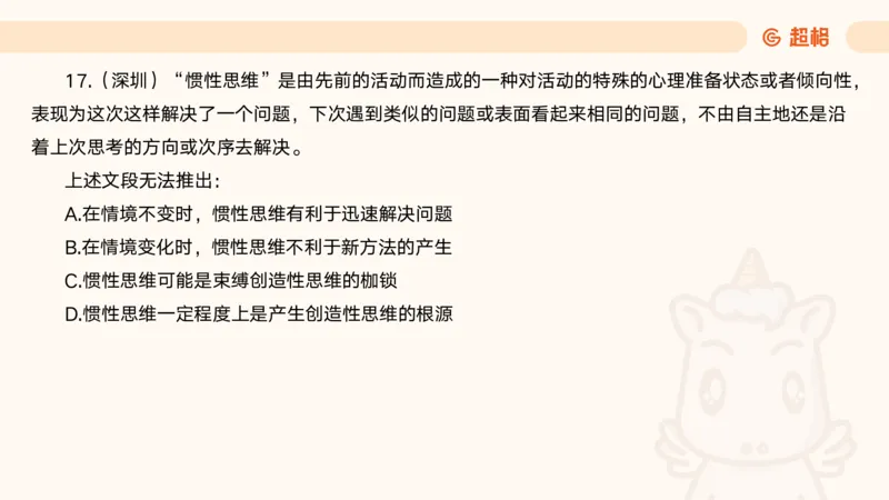 05.判断夸夸刷第五讲_2026考公资料_（05）超格_行测申论2025超格合集(行测&申论&政治理论)_判断2025超格判断推理全家桶狂刷1000题_02.夸夸刷专项提升阶段_讲义