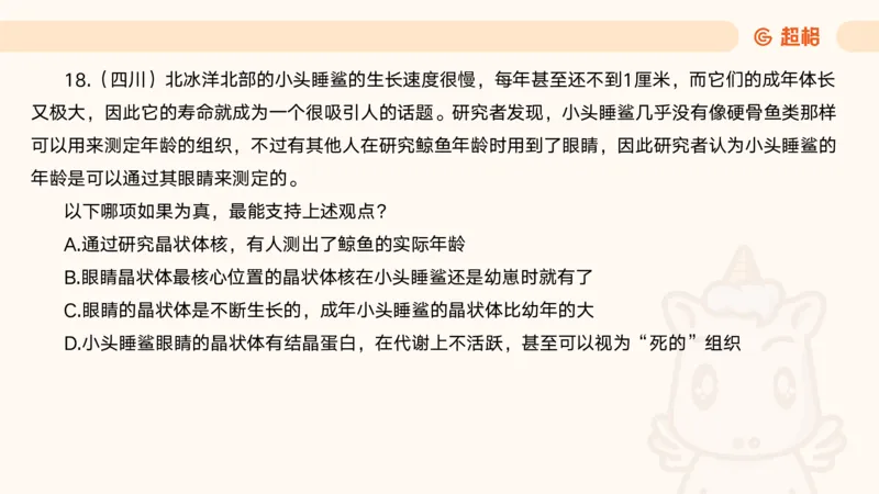 05.判断夸夸刷第五讲_2026考公资料_（05）超格_行测申论2025超格合集(行测&申论&政治理论)_判断2025超格判断推理全家桶狂刷1000题_02.夸夸刷专项提升阶段_讲义