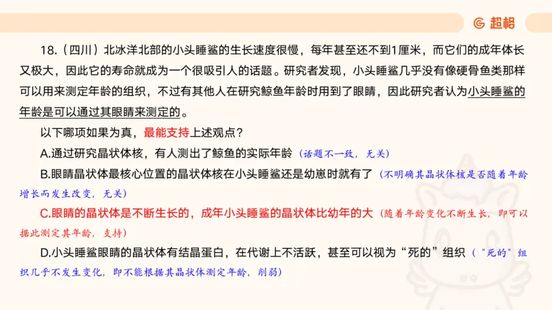 05.判断夸夸刷第五讲_2026考公资料_（05）超格_行测申论2025超格合集(行测&申论&政治理论)_判断2025超格判断推理全家桶狂刷1000题_02.夸夸刷专项提升阶段_讲义