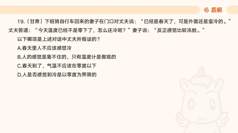 05.判断夸夸刷第五讲_2026考公资料_（05）超格_行测申论2025超格合集(行测&申论&政治理论)_判断2025超格判断推理全家桶狂刷1000题_02.夸夸刷专项提升阶段_讲义