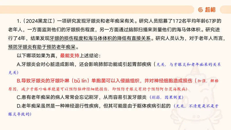 05.判断夸夸刷第五讲_2026考公资料_（05）超格_行测申论2025超格合集(行测&申论&政治理论)_判断2025超格判断推理全家桶狂刷1000题_02.夸夸刷专项提升阶段_讲义