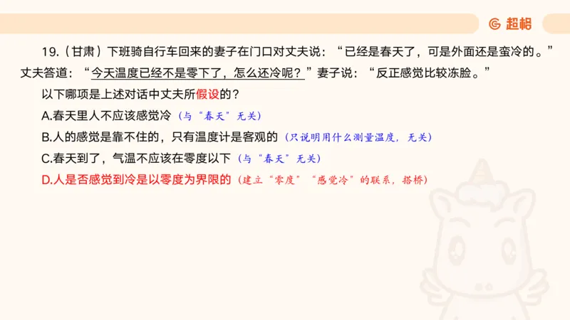 05.判断夸夸刷第五讲_2026考公资料_（05）超格_行测申论2025超格合集(行测&申论&政治理论)_判断2025超格判断推理全家桶狂刷1000题_02.夸夸刷专项提升阶段_讲义