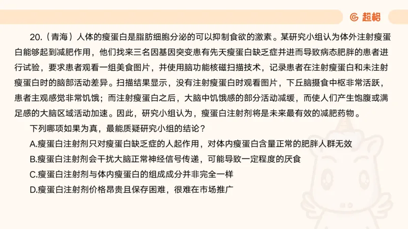 05.判断夸夸刷第五讲_2026考公资料_（05）超格_行测申论2025超格合集(行测&申论&政治理论)_判断2025超格判断推理全家桶狂刷1000题_02.夸夸刷专项提升阶段_讲义