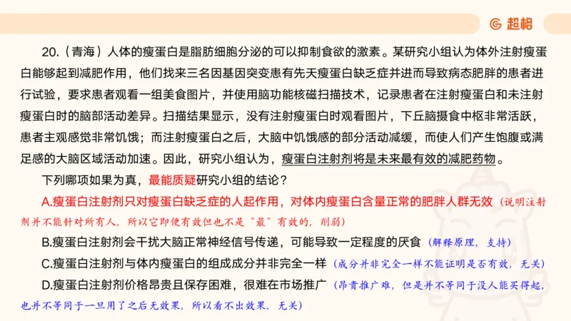 05.判断夸夸刷第五讲_2026考公资料_（05）超格_行测申论2025超格合集(行测&申论&政治理论)_判断2025超格判断推理全家桶狂刷1000题_02.夸夸刷专项提升阶段_讲义