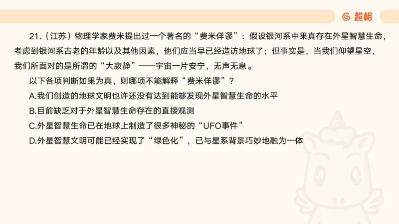 05.判断夸夸刷第五讲_2026考公资料_（05）超格_行测申论2025超格合集(行测&申论&政治理论)_判断2025超格判断推理全家桶狂刷1000题_02.夸夸刷专项提升阶段_讲义