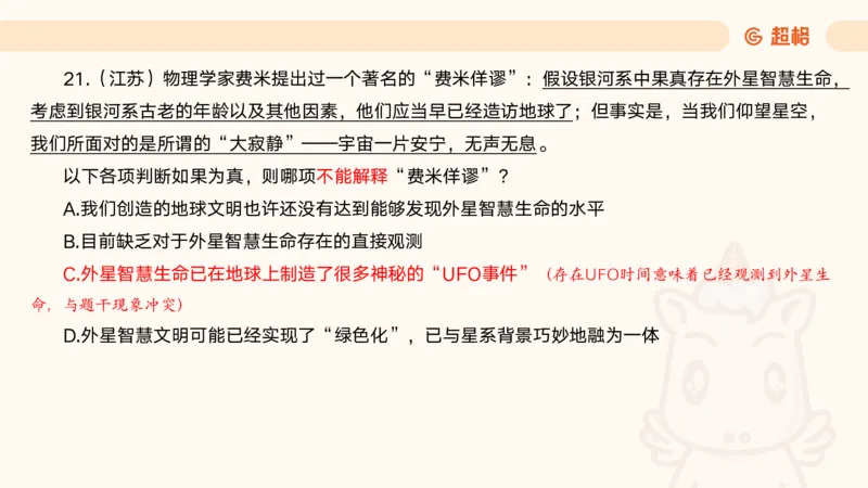 05.判断夸夸刷第五讲_2026考公资料_（05）超格_行测申论2025超格合集(行测&申论&政治理论)_判断2025超格判断推理全家桶狂刷1000题_02.夸夸刷专项提升阶段_讲义