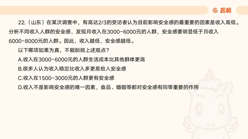 05.判断夸夸刷第五讲_2026考公资料_（05）超格_行测申论2025超格合集(行测&申论&政治理论)_判断2025超格判断推理全家桶狂刷1000题_02.夸夸刷专项提升阶段_讲义