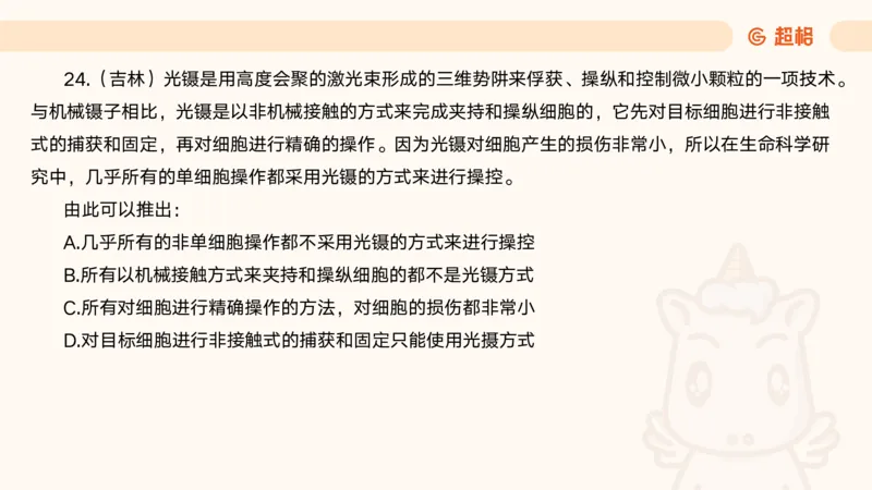 05.判断夸夸刷第五讲_2026考公资料_（05）超格_行测申论2025超格合集(行测&申论&政治理论)_判断2025超格判断推理全家桶狂刷1000题_02.夸夸刷专项提升阶段_讲义