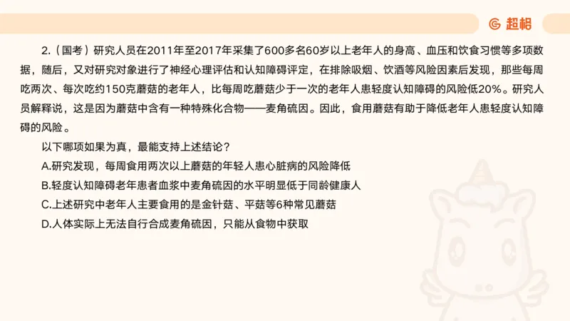 05.判断夸夸刷第五讲_2026考公资料_（05）超格_行测申论2025超格合集(行测&申论&政治理论)_判断2025超格判断推理全家桶狂刷1000题_02.夸夸刷专项提升阶段_讲义