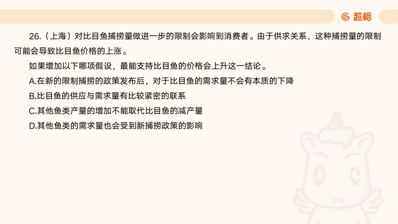 05.判断夸夸刷第五讲_2026考公资料_（05）超格_行测申论2025超格合集(行测&申论&政治理论)_判断2025超格判断推理全家桶狂刷1000题_02.夸夸刷专项提升阶段_讲义
