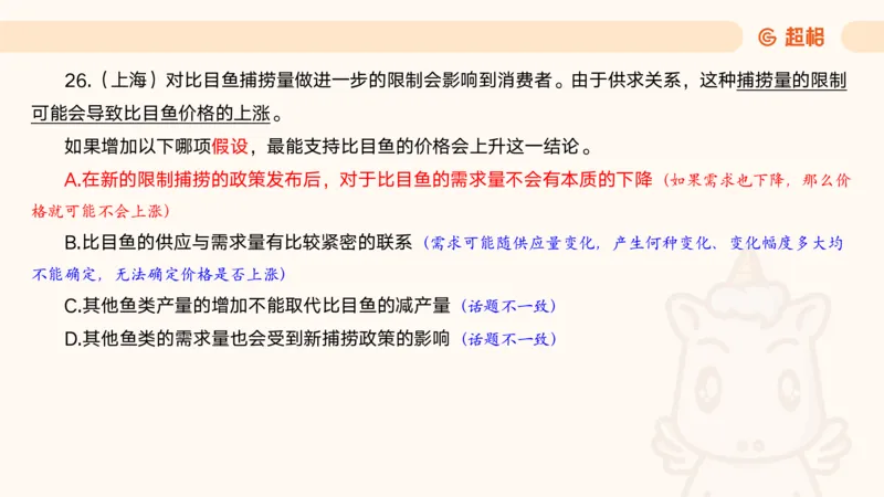 05.判断夸夸刷第五讲_2026考公资料_（05）超格_行测申论2025超格合集(行测&申论&政治理论)_判断2025超格判断推理全家桶狂刷1000题_02.夸夸刷专项提升阶段_讲义