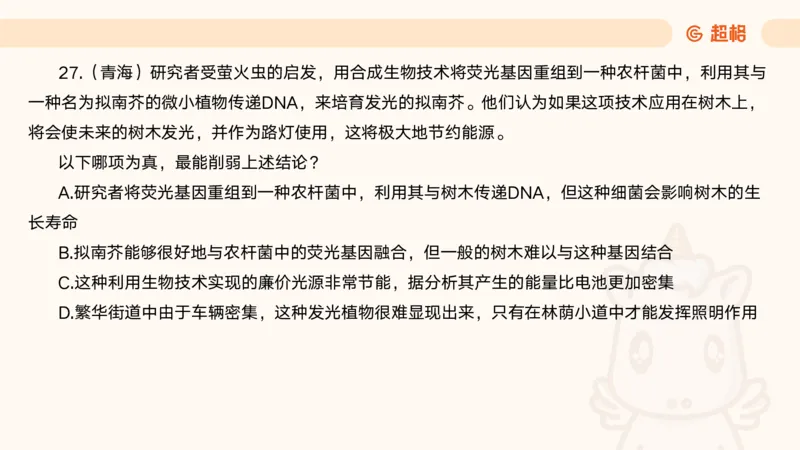 05.判断夸夸刷第五讲_2026考公资料_（05）超格_行测申论2025超格合集(行测&申论&政治理论)_判断2025超格判断推理全家桶狂刷1000题_02.夸夸刷专项提升阶段_讲义