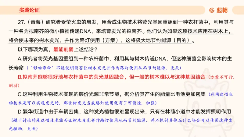 05.判断夸夸刷第五讲_2026考公资料_（05）超格_行测申论2025超格合集(行测&申论&政治理论)_判断2025超格判断推理全家桶狂刷1000题_02.夸夸刷专项提升阶段_讲义