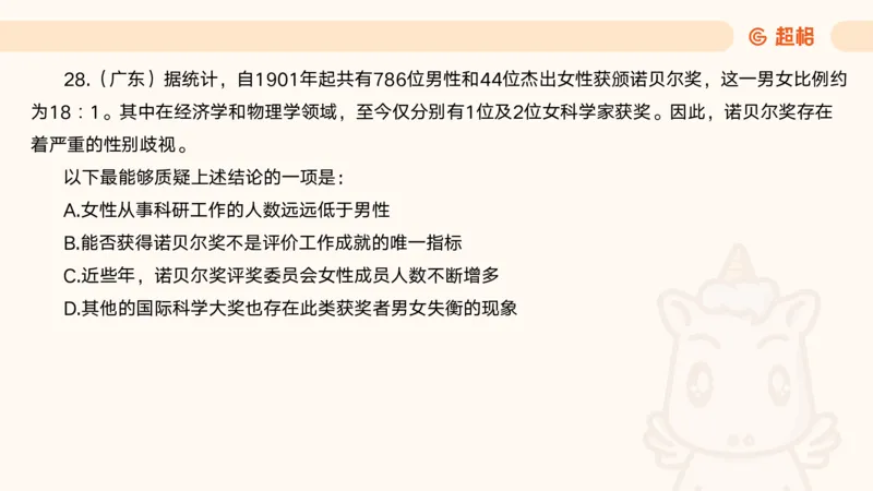 05.判断夸夸刷第五讲_2026考公资料_（05）超格_行测申论2025超格合集(行测&申论&政治理论)_判断2025超格判断推理全家桶狂刷1000题_02.夸夸刷专项提升阶段_讲义