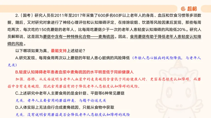 05.判断夸夸刷第五讲_2026考公资料_（05）超格_行测申论2025超格合集(行测&申论&政治理论)_判断2025超格判断推理全家桶狂刷1000题_02.夸夸刷专项提升阶段_讲义