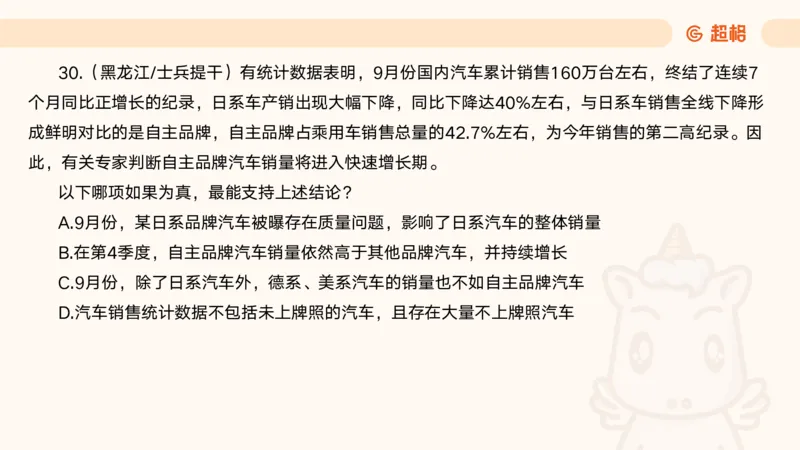 05.判断夸夸刷第五讲_2026考公资料_（05）超格_行测申论2025超格合集(行测&申论&政治理论)_判断2025超格判断推理全家桶狂刷1000题_02.夸夸刷专项提升阶段_讲义