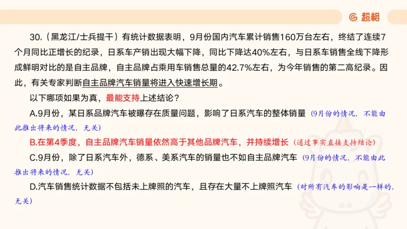 05.判断夸夸刷第五讲_2026考公资料_（05）超格_行测申论2025超格合集(行测&申论&政治理论)_判断2025超格判断推理全家桶狂刷1000题_02.夸夸刷专项提升阶段_讲义