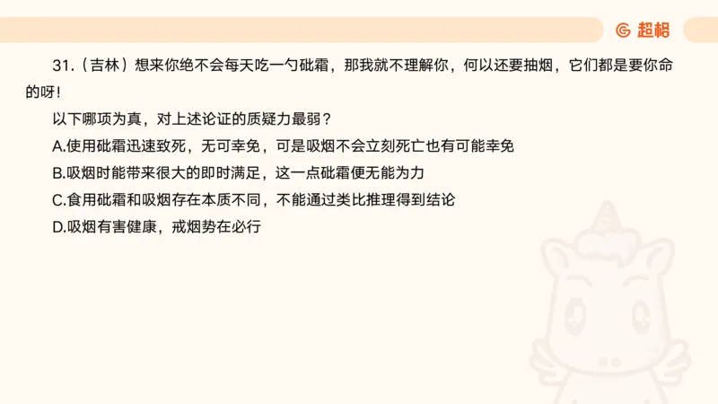 05.判断夸夸刷第五讲_2026考公资料_（05）超格_行测申论2025超格合集(行测&申论&政治理论)_判断2025超格判断推理全家桶狂刷1000题_02.夸夸刷专项提升阶段_讲义