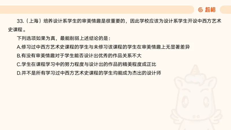 05.判断夸夸刷第五讲_2026考公资料_（05）超格_行测申论2025超格合集(行测&申论&政治理论)_判断2025超格判断推理全家桶狂刷1000题_02.夸夸刷专项提升阶段_讲义