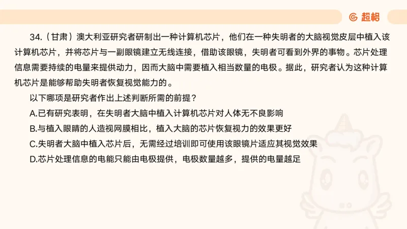 05.判断夸夸刷第五讲_2026考公资料_（05）超格_行测申论2025超格合集(行测&申论&政治理论)_判断2025超格判断推理全家桶狂刷1000题_02.夸夸刷专项提升阶段_讲义