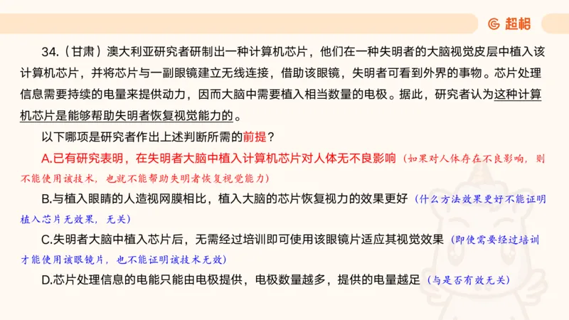 05.判断夸夸刷第五讲_2026考公资料_（05）超格_行测申论2025超格合集(行测&申论&政治理论)_判断2025超格判断推理全家桶狂刷1000题_02.夸夸刷专项提升阶段_讲义