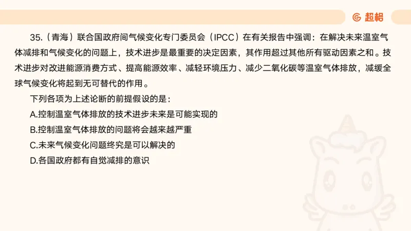 05.判断夸夸刷第五讲_2026考公资料_（05）超格_行测申论2025超格合集(行测&申论&政治理论)_判断2025超格判断推理全家桶狂刷1000题_02.夸夸刷专项提升阶段_讲义