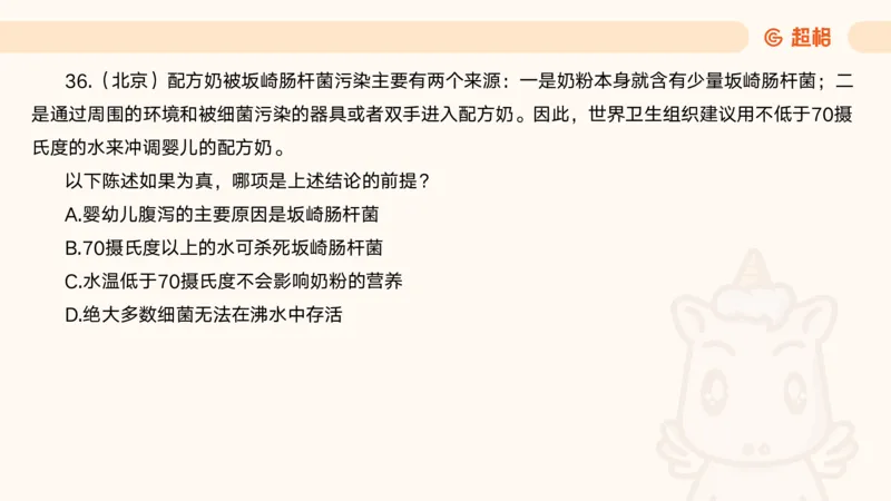 05.判断夸夸刷第五讲_2026考公资料_（05）超格_行测申论2025超格合集(行测&申论&政治理论)_判断2025超格判断推理全家桶狂刷1000题_02.夸夸刷专项提升阶段_讲义
