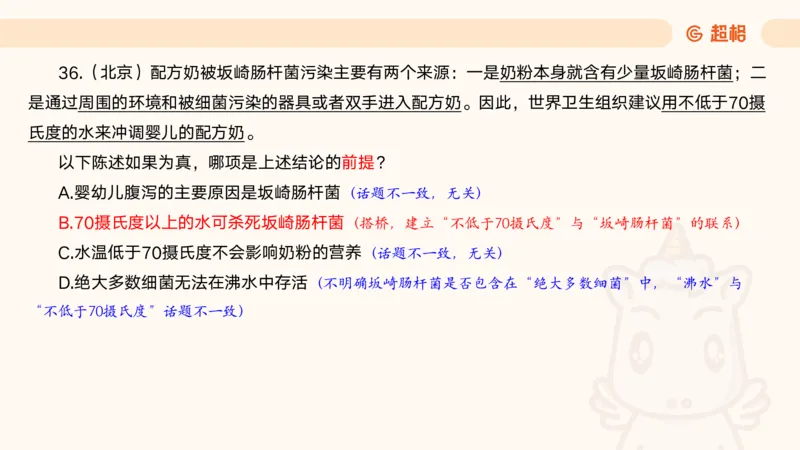 05.判断夸夸刷第五讲_2026考公资料_（05）超格_行测申论2025超格合集(行测&申论&政治理论)_判断2025超格判断推理全家桶狂刷1000题_02.夸夸刷专项提升阶段_讲义