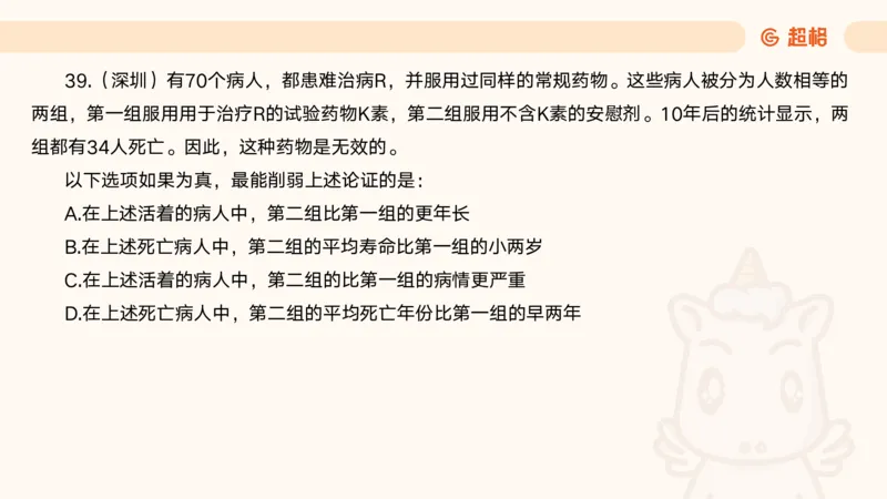 05.判断夸夸刷第五讲_2026考公资料_（05）超格_行测申论2025超格合集(行测&申论&政治理论)_判断2025超格判断推理全家桶狂刷1000题_02.夸夸刷专项提升阶段_讲义