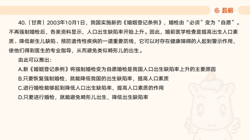 05.判断夸夸刷第五讲_2026考公资料_（05）超格_行测申论2025超格合集(行测&申论&政治理论)_判断2025超格判断推理全家桶狂刷1000题_02.夸夸刷专项提升阶段_讲义