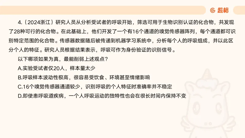 05.判断夸夸刷第五讲_2026考公资料_（05）超格_行测申论2025超格合集(行测&申论&政治理论)_判断2025超格判断推理全家桶狂刷1000题_02.夸夸刷专项提升阶段_讲义