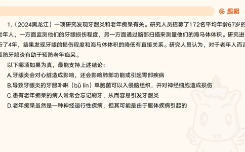 05.判断夸夸刷第五讲_2026考公资料_（05）超格_行测申论2025超格合集(行测&申论&政治理论)_判断2025超格判断推理全家桶狂刷1000题_02.夸夸刷专项提升阶段_讲义
