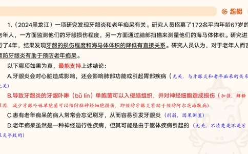05.判断夸夸刷第五讲_2026考公资料_（05）超格_行测申论2025超格合集(行测&申论&政治理论)_判断2025超格判断推理全家桶狂刷1000题_02.夸夸刷专项提升阶段_讲义