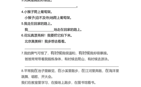 部编版二年级上册句子专项练习_二年级上下册资料_小学二年级学习资料-25年更新版_2-01、小学二年级语文上册_2-1-2、练习题、作业、试题、试卷_专项练习