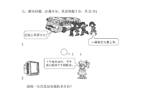 苏教版小学一年级下册-第四单元达标测试卷_一年级上下册资料_小学一年级学习资料-25年更新版_1-04、小学一年级数学下册_1-4-2、练习题、作业、试题、试卷_苏教版_单元测试卷